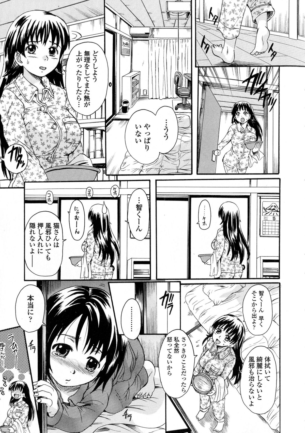 [中山哲学] お姉ちゃんの中においで♡