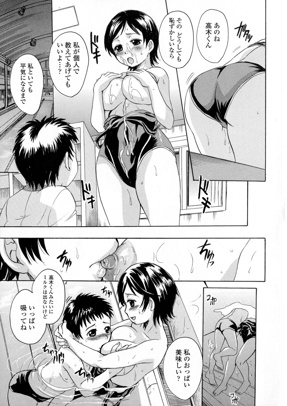 [中山哲学] お姉ちゃんの中においで♡