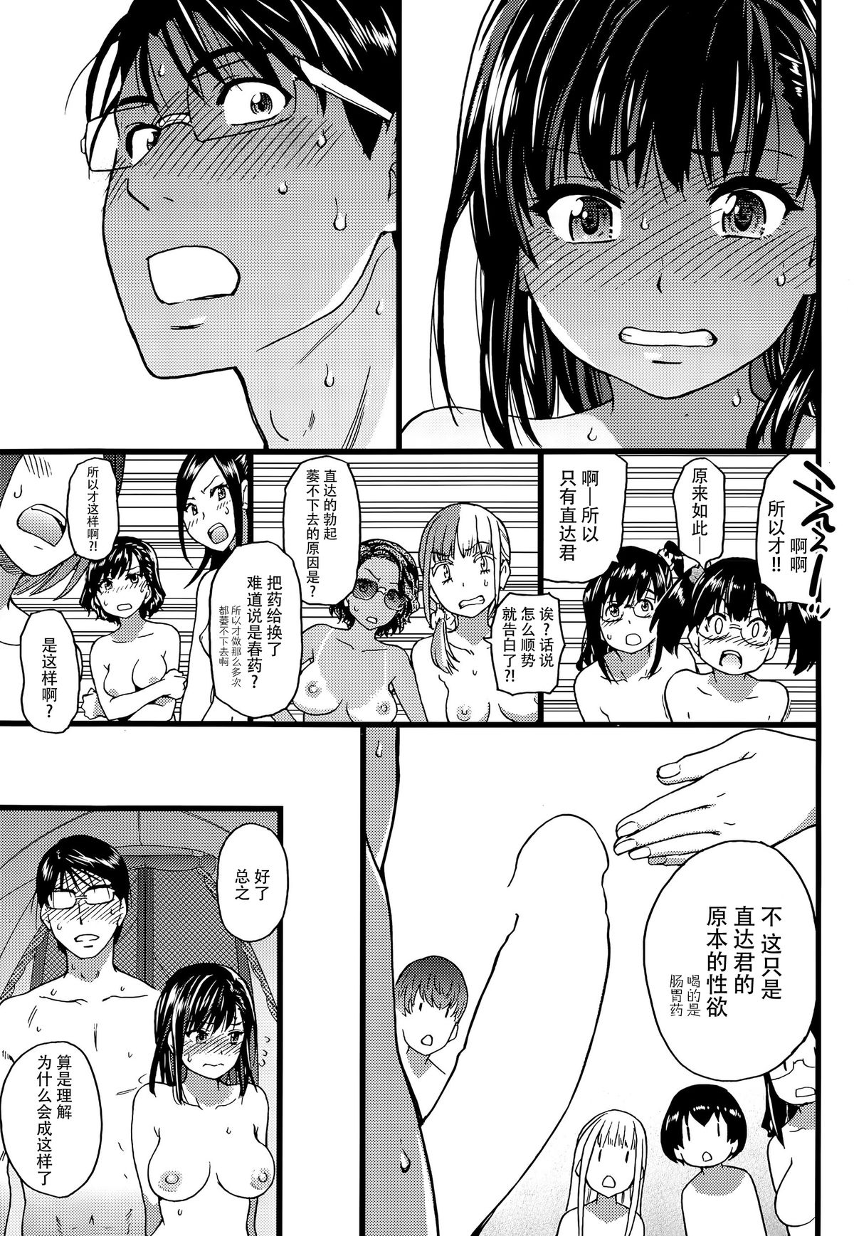 [師走の翁] ヌーディストビーチに修学旅行で!! 第7話 (COMIC 阿吽 2015年5月号) [中国翻訳]