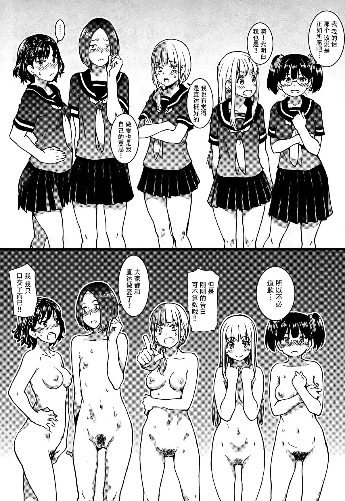 [師走の翁] ヌーディストビーチに修学旅行で!! 第7話 (COMIC 阿吽 2015年5月号) [中国翻訳]