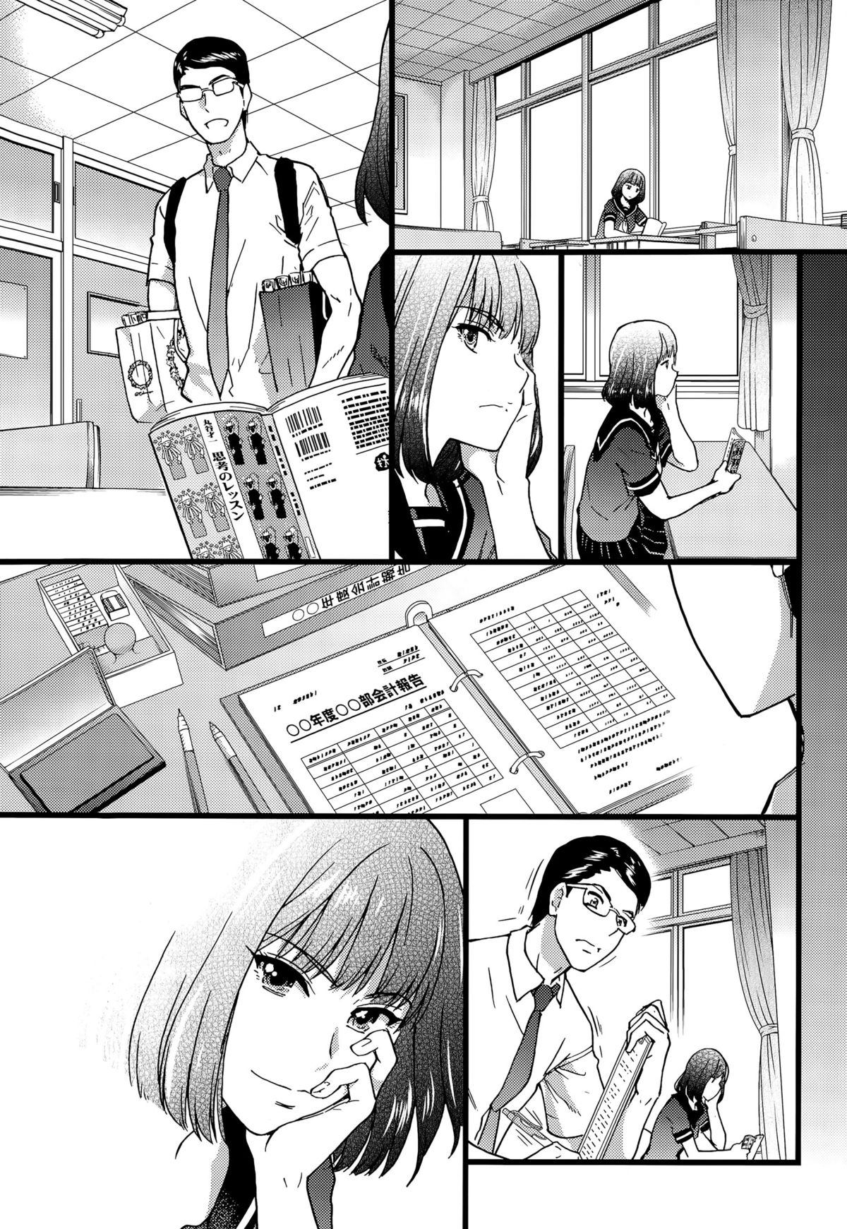 [師走の翁] ヌーディストビーチに修学旅行で!! 第7話 (COMIC 阿吽 2015年5月号) [中国翻訳]
