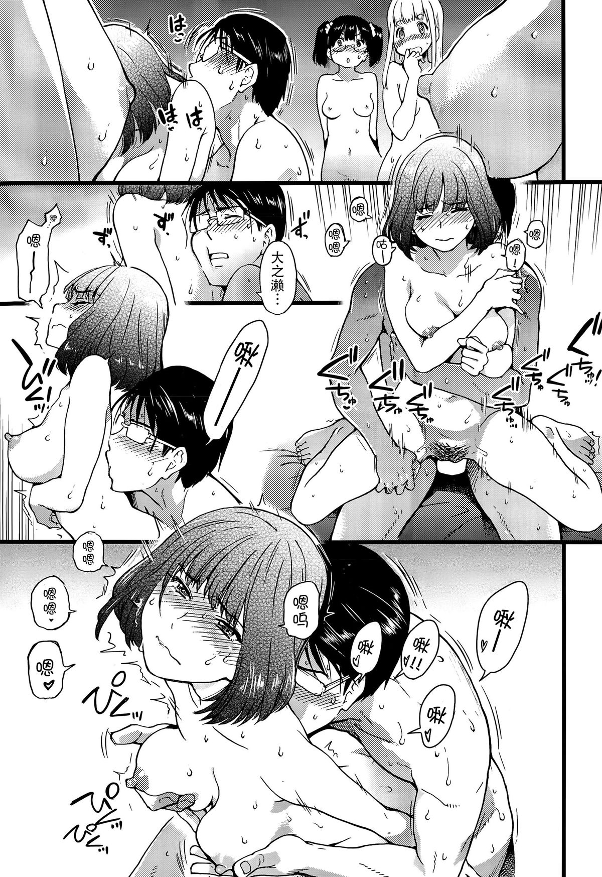 [師走の翁] ヌーディストビーチに修学旅行で!! 第7話 (COMIC 阿吽 2015年5月号) [中国翻訳]