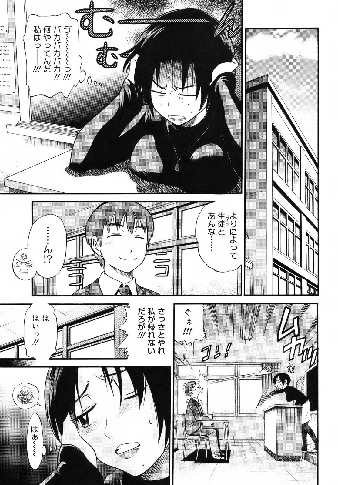 [DISTANCE] 美～ちく♥