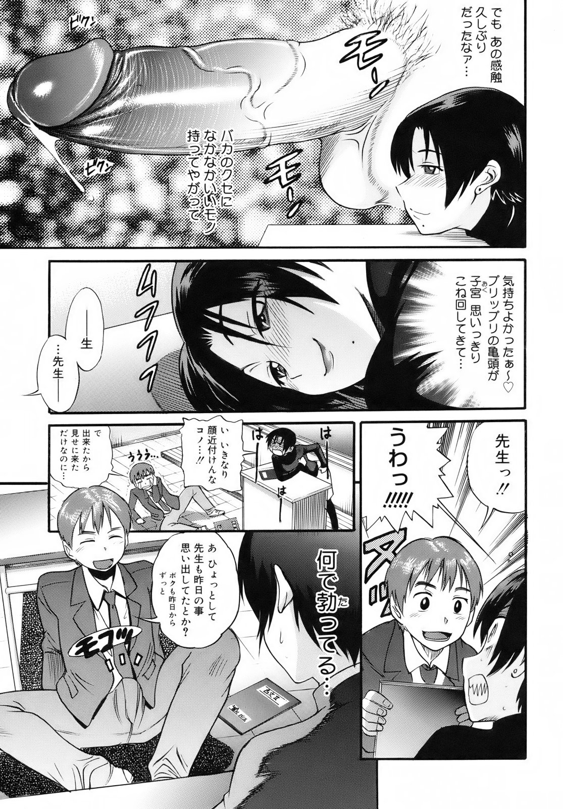 [DISTANCE] 美～ちく♥