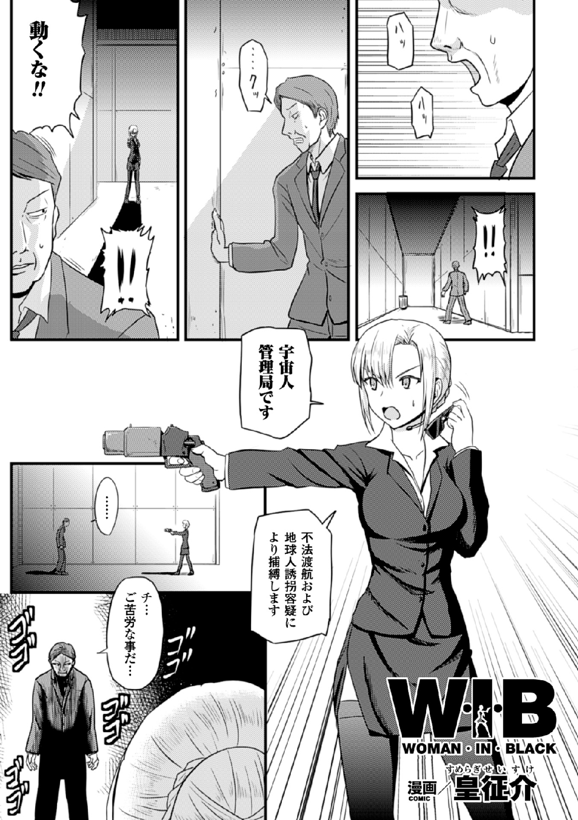 [アンソロジー] 二次元コミックマガジン 丸呑みイキ地獄 モンスターに捕食されたヒロイン達 Vol.4 [DL版]