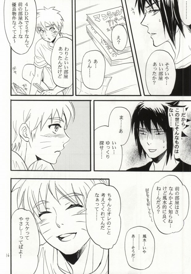 (SUPER22) [ミカイラ (イマイ華子)] アパートがヤバいのでつれてきました (NARUTO -ナルト-)