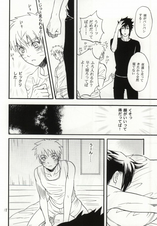 (SUPER22) [ミカイラ (イマイ華子)] アパートがヤバいのでつれてきました (NARUTO -ナルト-)