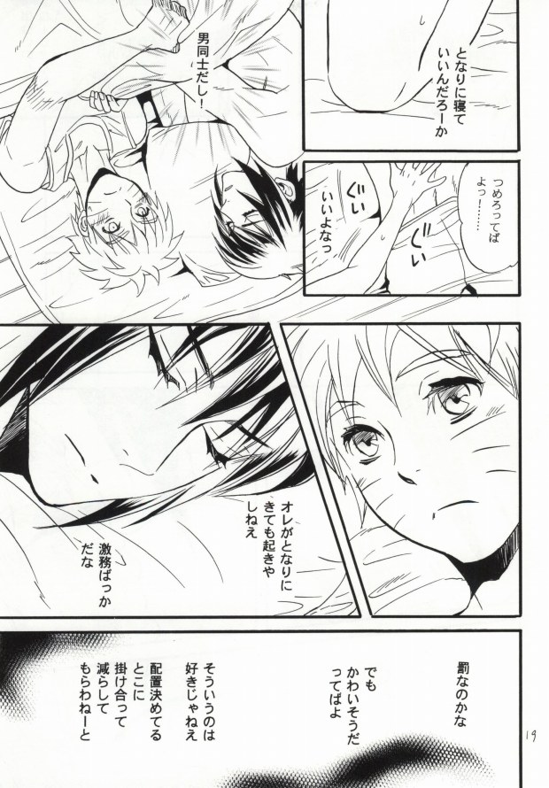 (SUPER22) [ミカイラ (イマイ華子)] アパートがヤバいのでつれてきました (NARUTO -ナルト-)