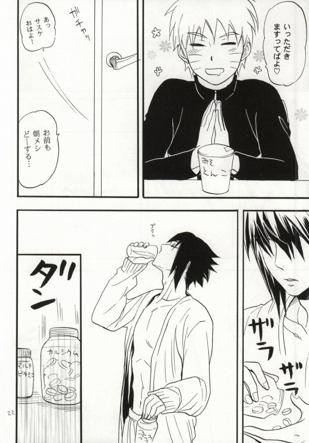 (SUPER22) [ミカイラ (イマイ華子)] アパートがヤバいのでつれてきました (NARUTO -ナルト-)