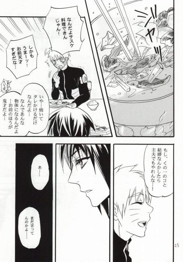 (SUPER22) [ミカイラ (イマイ華子)] アパートがヤバいのでつれてきました (NARUTO -ナルト-)