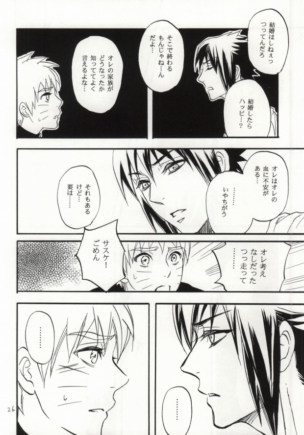 (SUPER22) [ミカイラ (イマイ華子)] アパートがヤバいのでつれてきました (NARUTO -ナルト-)