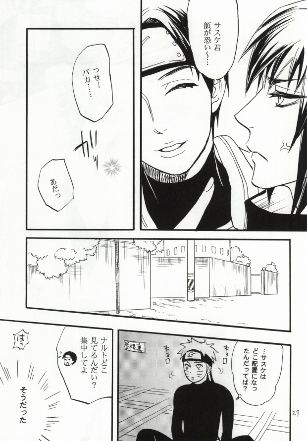 (SUPER22) [ミカイラ (イマイ華子)] アパートがヤバいのでつれてきました (NARUTO -ナルト-)