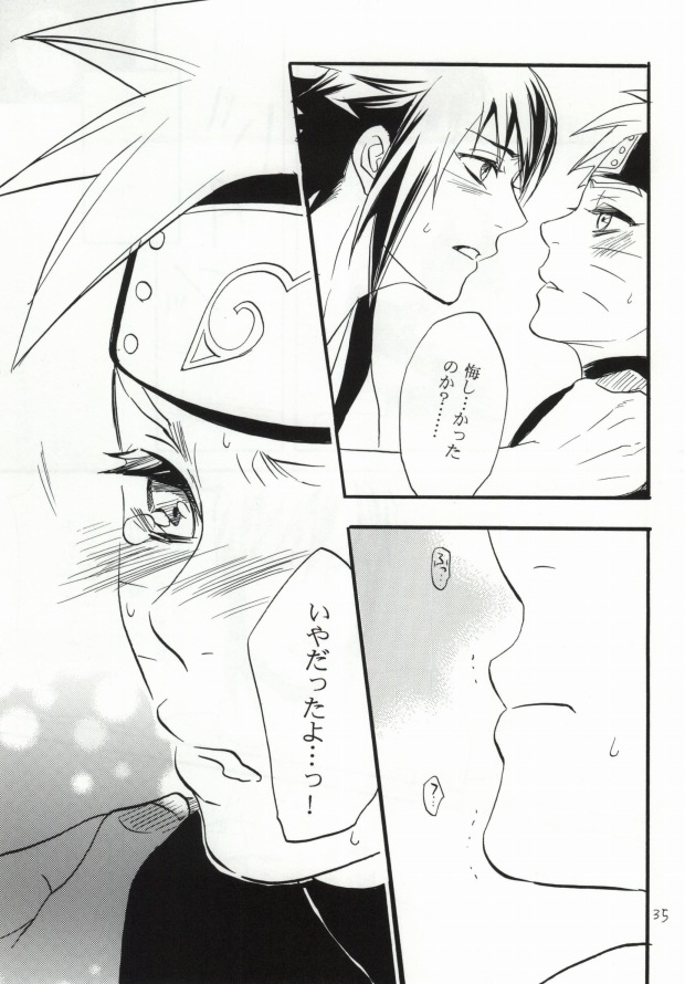 (SUPER22) [ミカイラ (イマイ華子)] アパートがヤバいのでつれてきました (NARUTO -ナルト-)