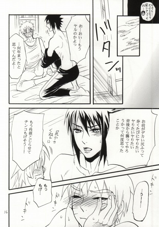 (SUPER22) [ミカイラ (イマイ華子)] アパートがヤバいのでつれてきました (NARUTO -ナルト-)