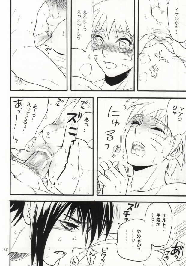 (SUPER22) [ミカイラ (イマイ華子)] アパートがヤバいのでつれてきました (NARUTO -ナルト-)