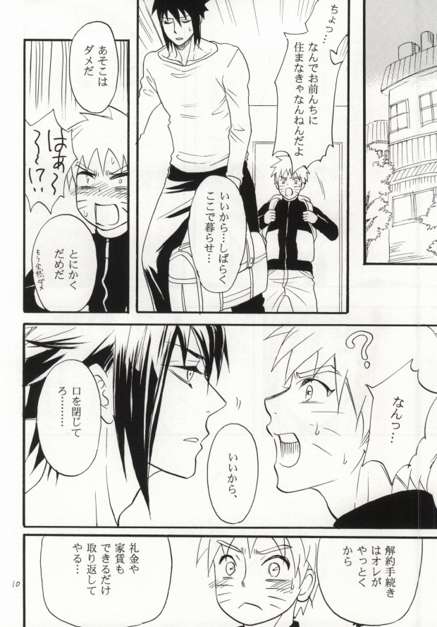 (SUPER22) [ミカイラ (イマイ華子)] アパートがヤバいのでつれてきました (NARUTO -ナルト-)