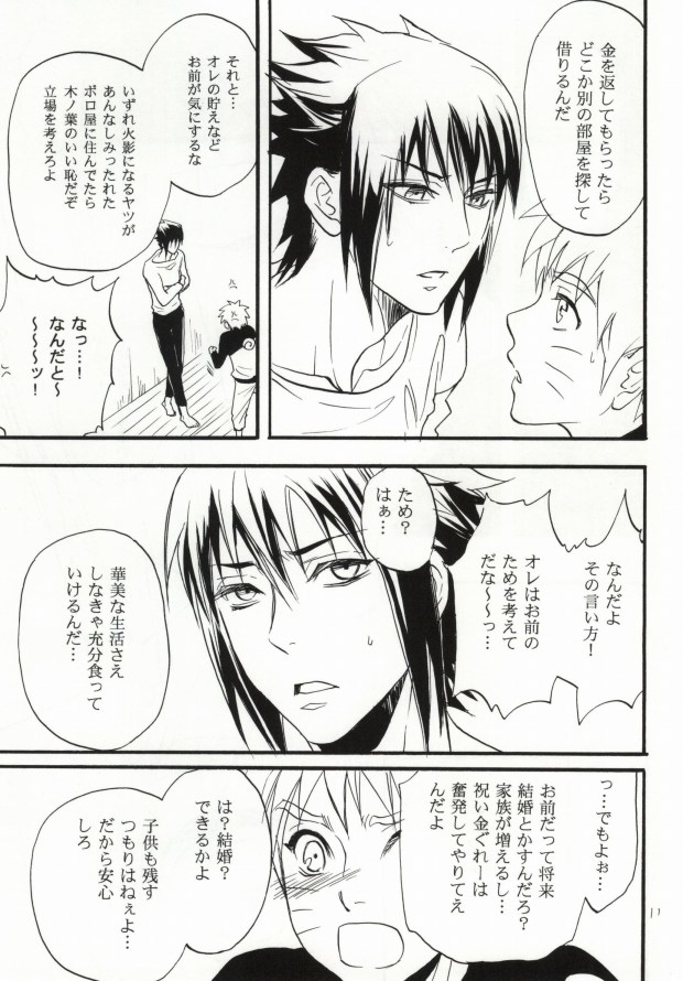 (SUPER22) [ミカイラ (イマイ華子)] アパートがヤバいのでつれてきました (NARUTO -ナルト-)