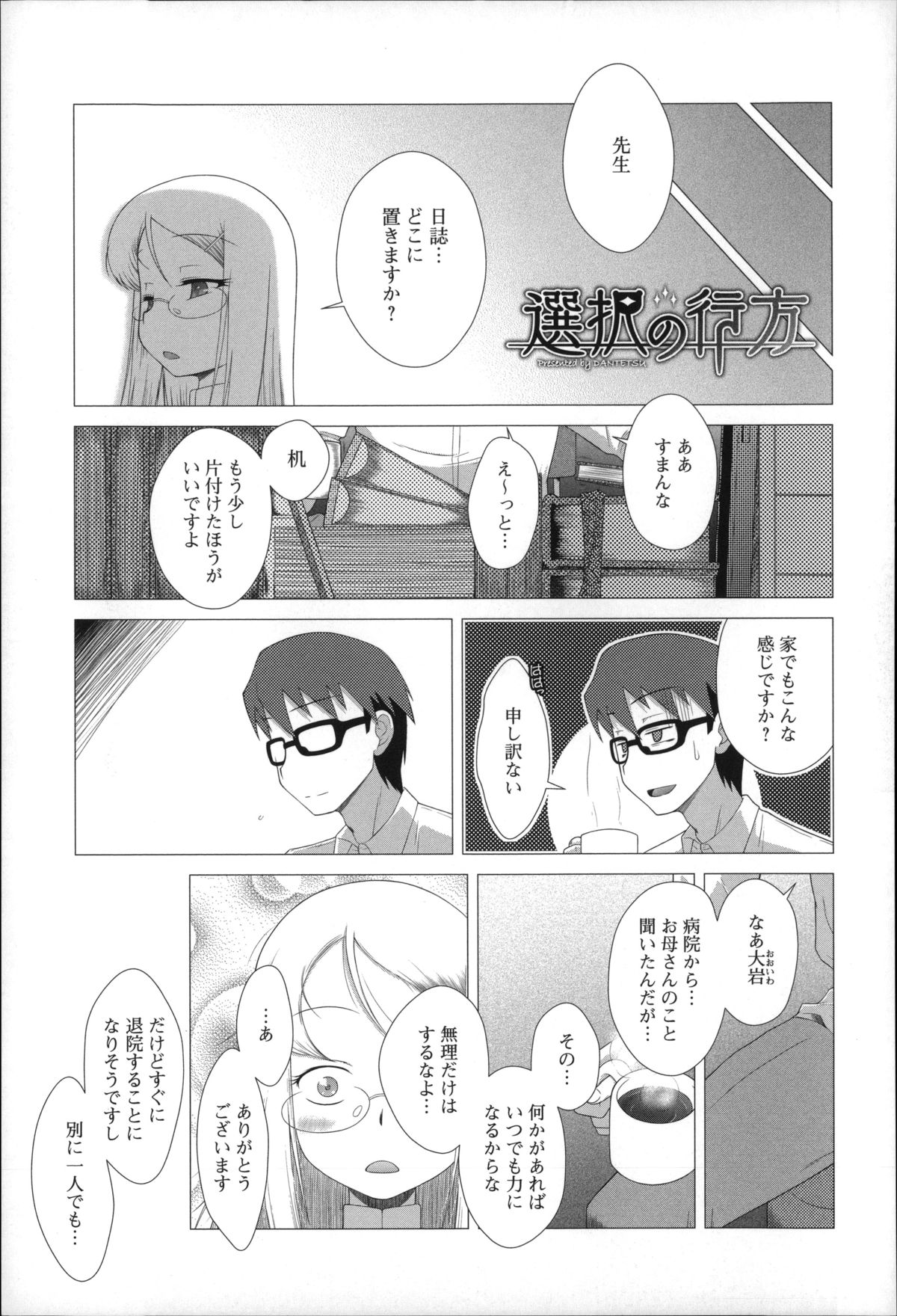 [断鉄] おっきくなるまで待てない! (あたしが)