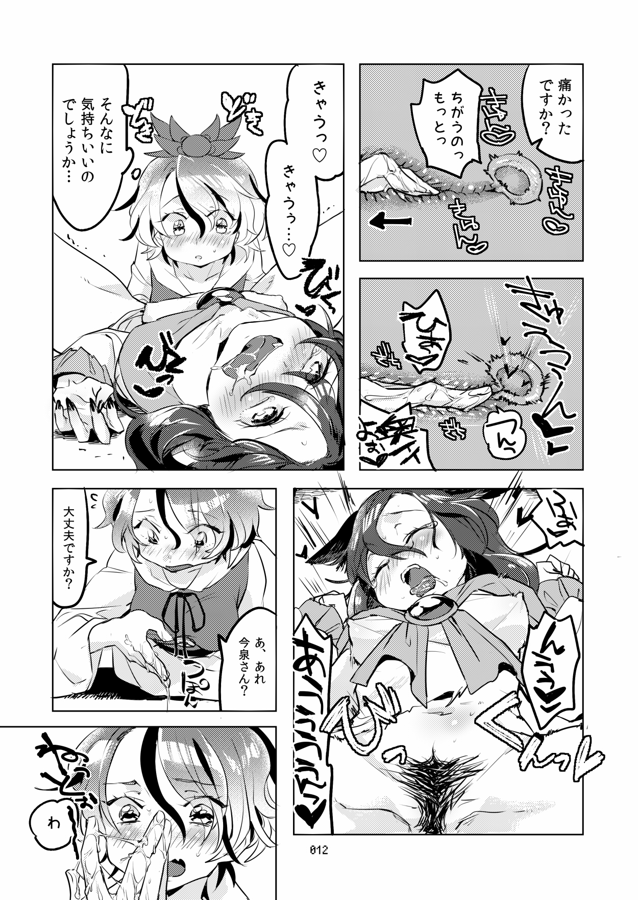 [ジューシーはっさく (麻冬HEMP)] MO-JU-SHOW! (東方Project) [DL版]