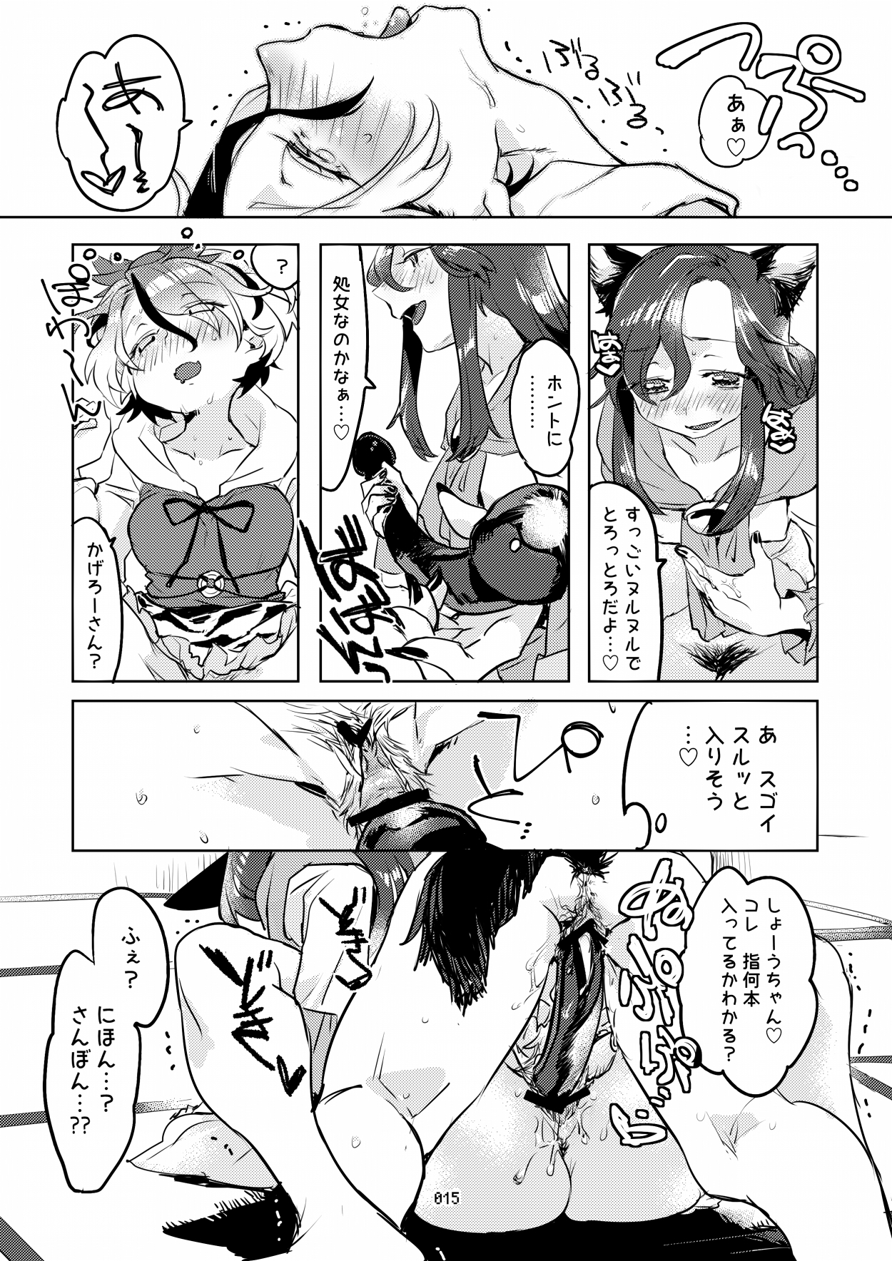 [ジューシーはっさく (麻冬HEMP)] MO-JU-SHOW! (東方Project) [DL版]