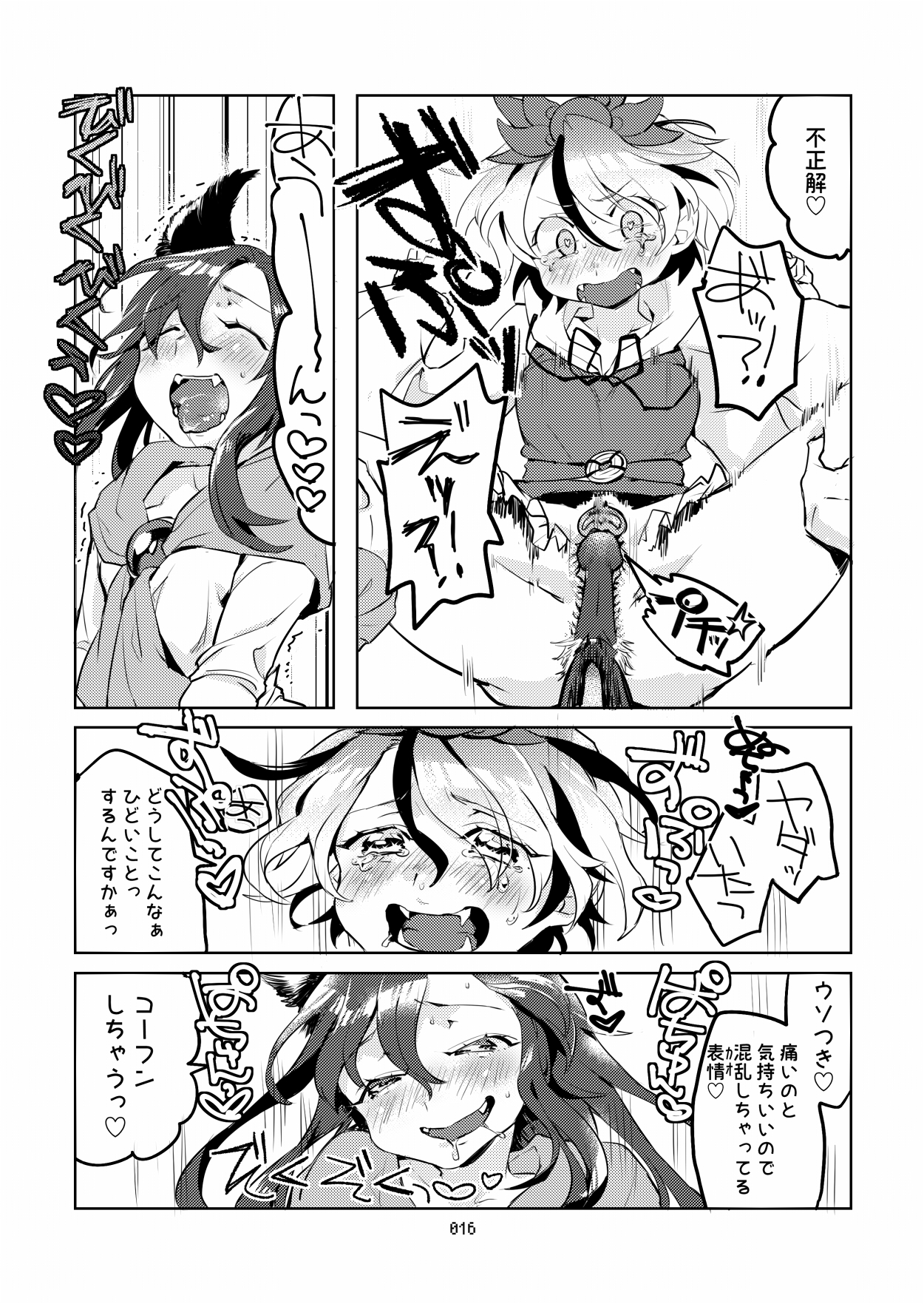 [ジューシーはっさく (麻冬HEMP)] MO-JU-SHOW! (東方Project) [DL版]