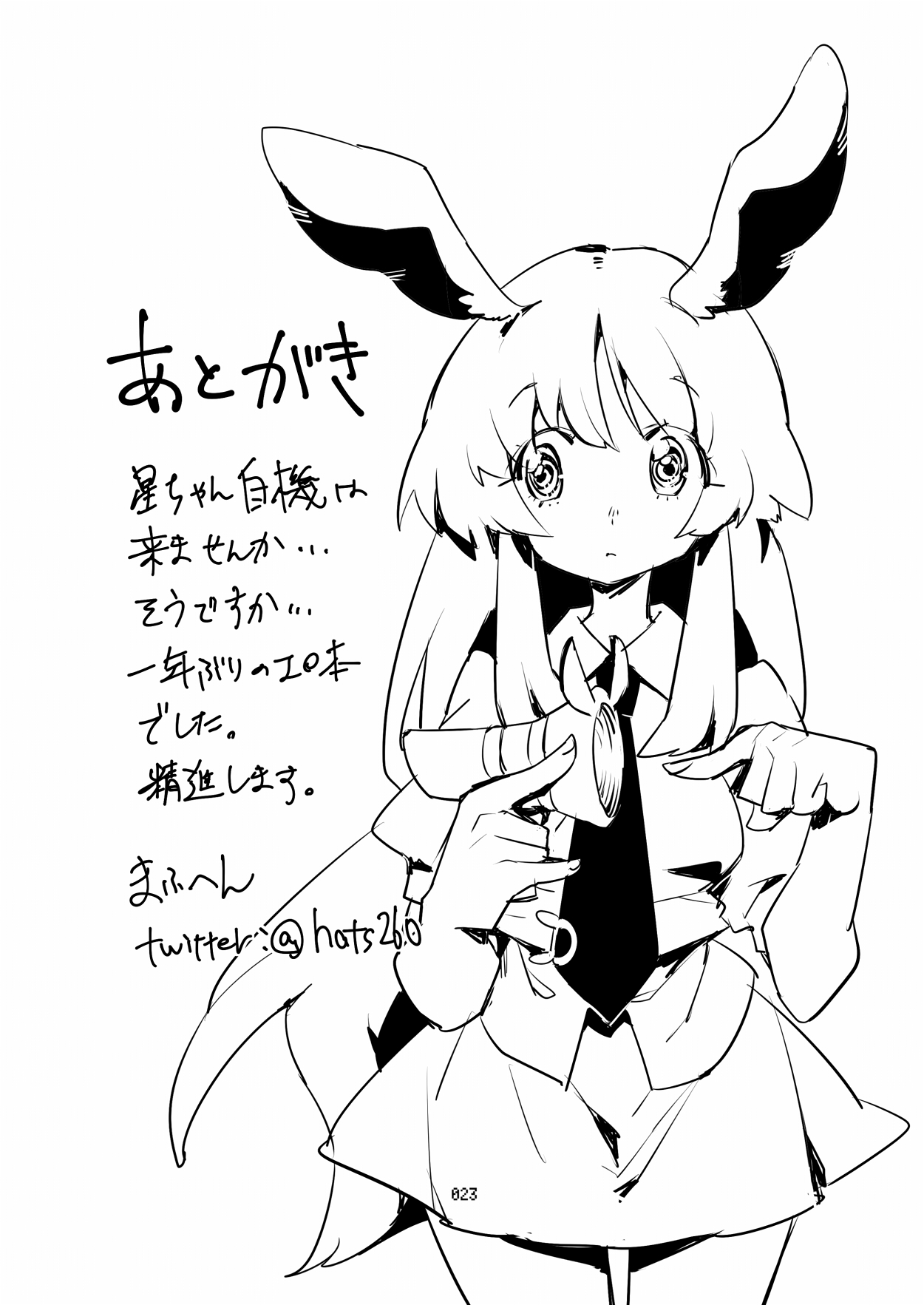 [ジューシーはっさく (麻冬HEMP)] MO-JU-SHOW! (東方Project) [DL版]
