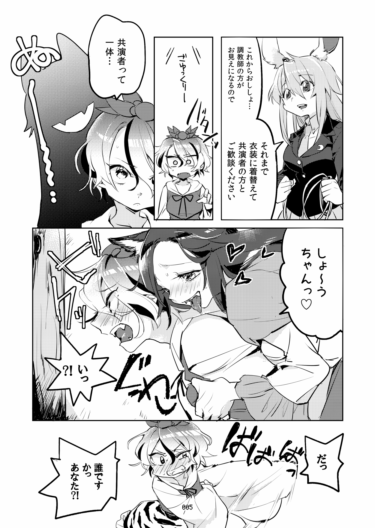 [ジューシーはっさく (麻冬HEMP)] MO-JU-SHOW! (東方Project) [DL版]