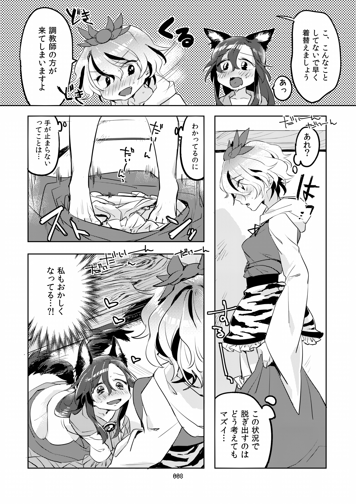 [ジューシーはっさく (麻冬HEMP)] MO-JU-SHOW! (東方Project) [DL版]