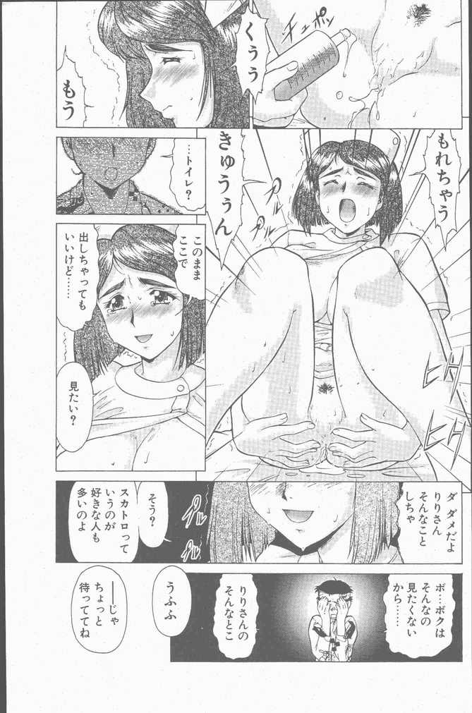 COMIC ペンギンクラブ山賊版 2001年1月号