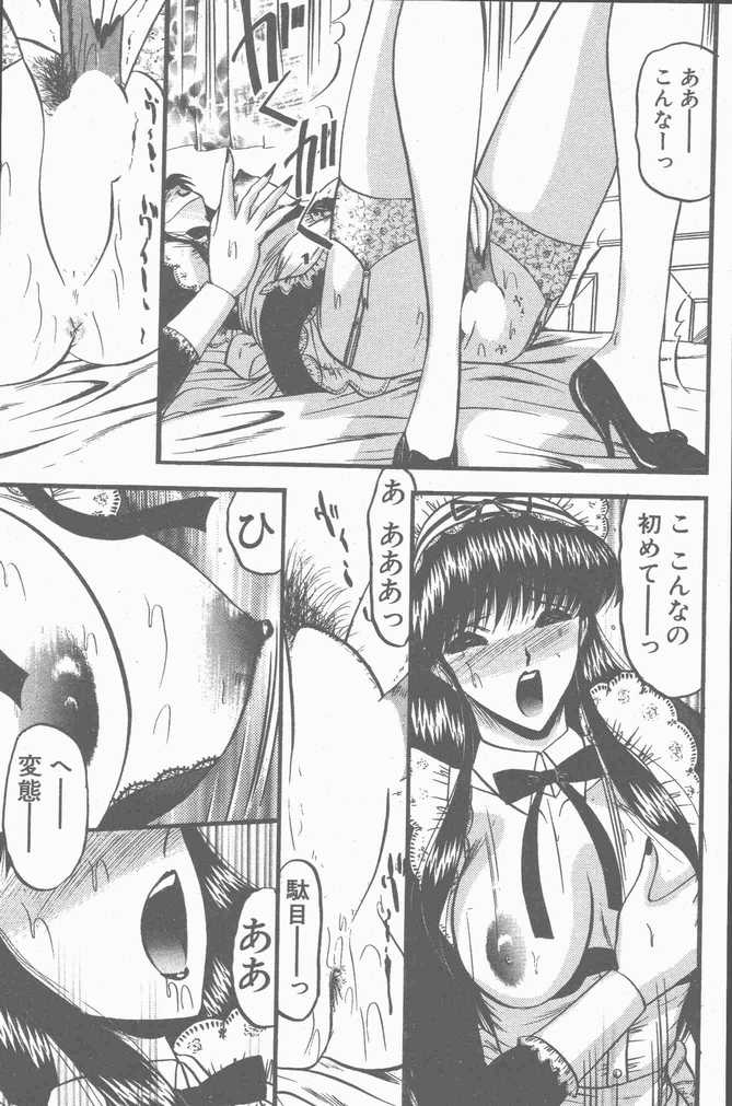 COMIC ペンギンクラブ山賊版 2001年1月号