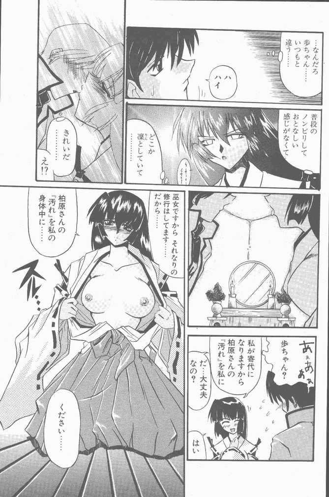 COMIC ペンギンクラブ山賊版 2001年1月号