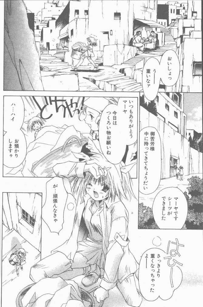 COMIC ペンギンクラブ山賊版 2001年1月号