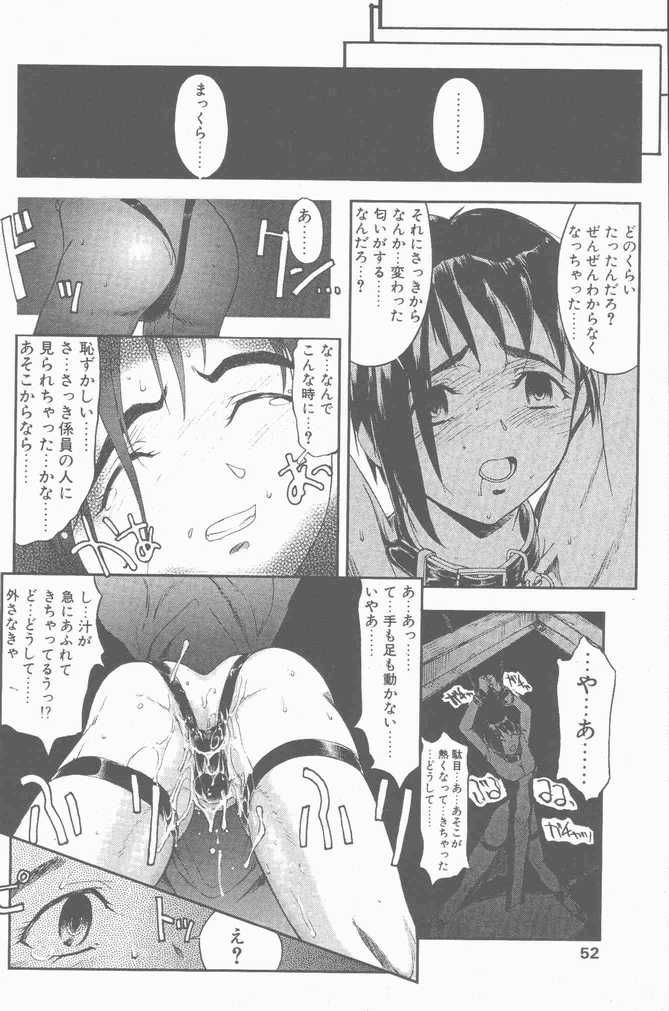 COMIC ペンギンクラブ山賊版 2001年1月号