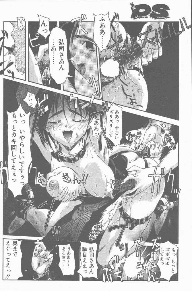 COMIC ペンギンクラブ山賊版 2001年1月号