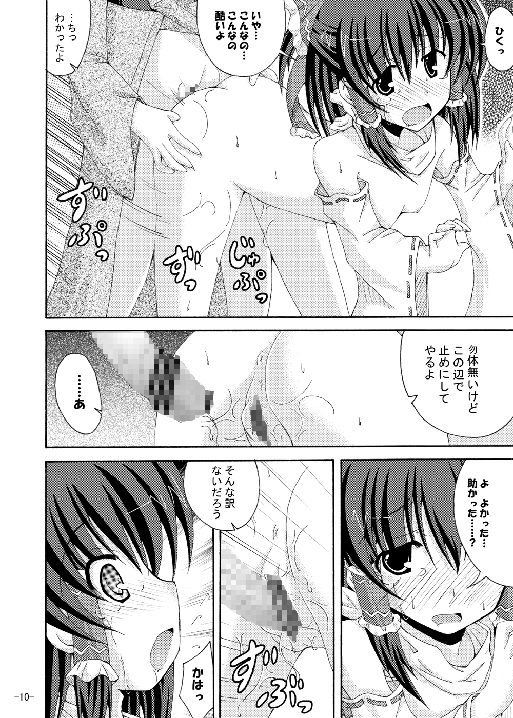 (C79) [ドリームプロジェクト (夢ノ紫也)] 東方夢物語 五 (東方Project)