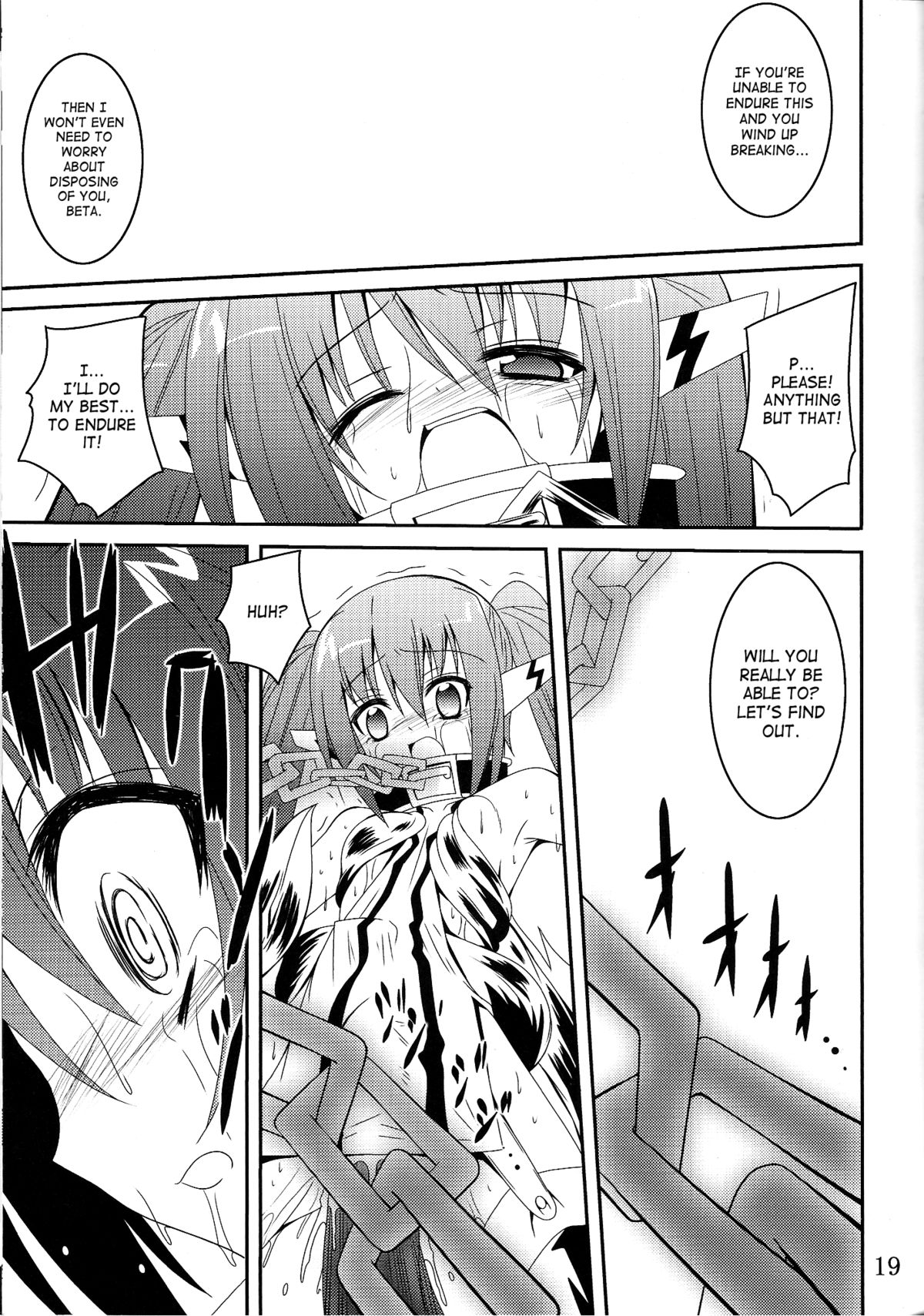 (C81) [夜の勉強会 (ふみひろ)] β (そらのおとしもの) [英訳]