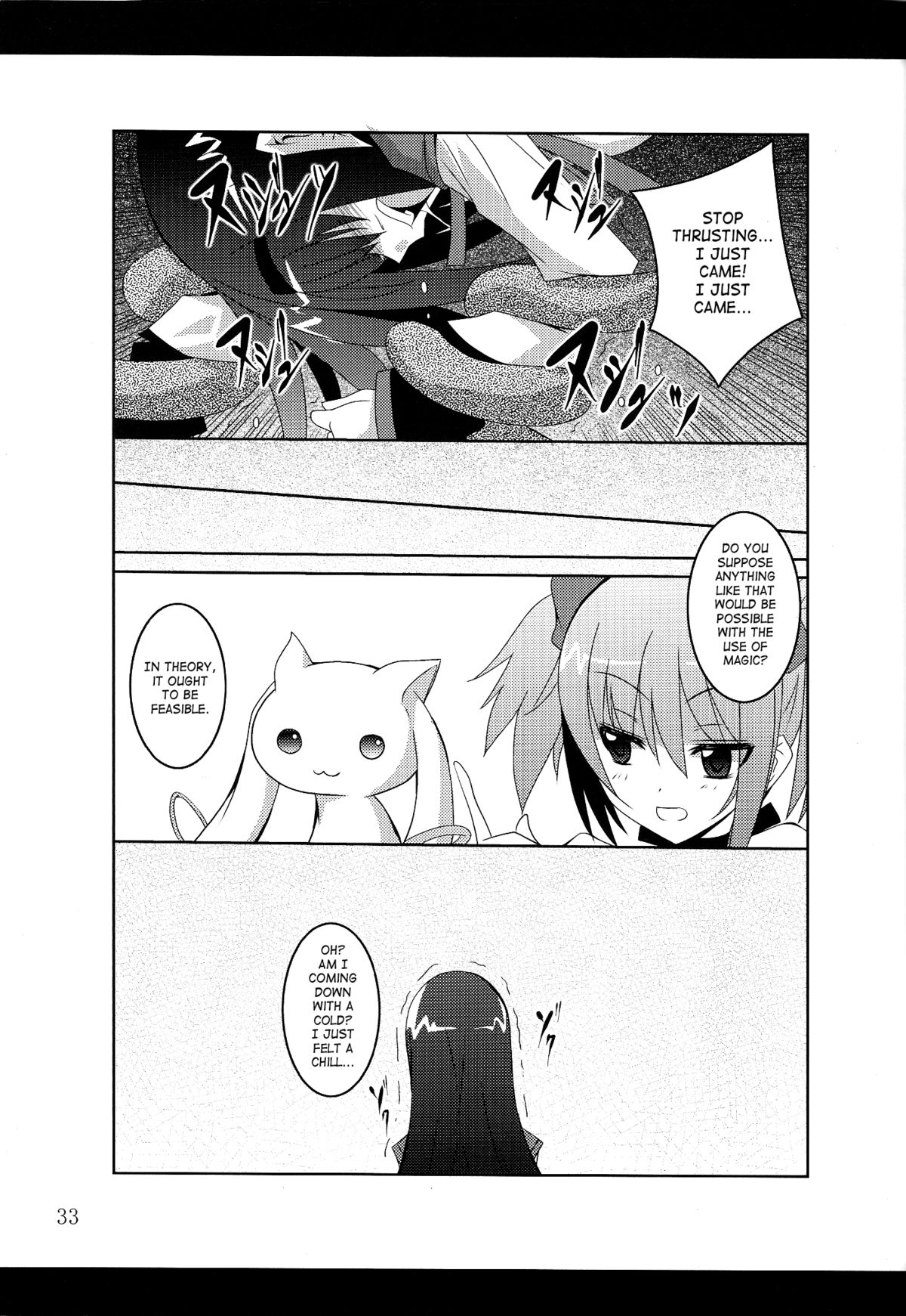 (C81) [夜の勉強会 (ふみひろ)] β (そらのおとしもの) [英訳]