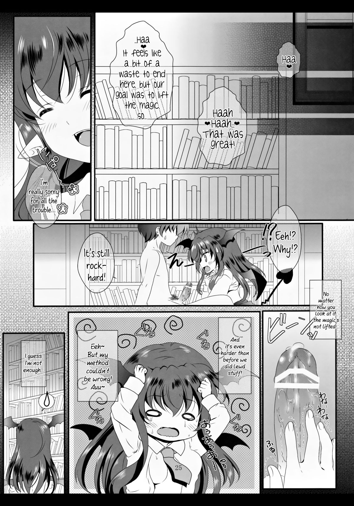(C84) [せとらん (イトウせと、タンノらん)] MAGIC MAGIC (東方Project) [英訳]