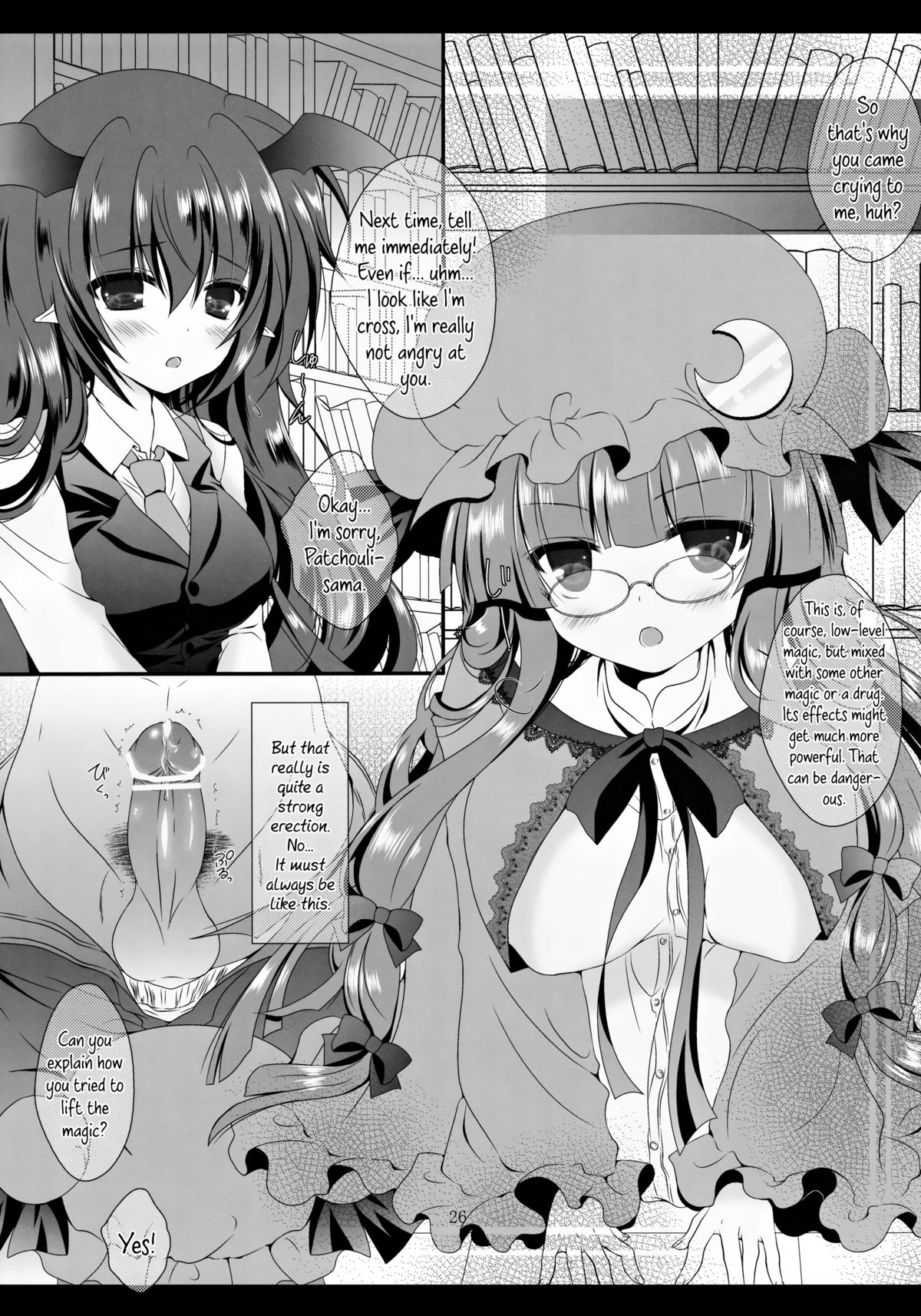 (C84) [せとらん (イトウせと、タンノらん)] MAGIC MAGIC (東方Project) [英訳]