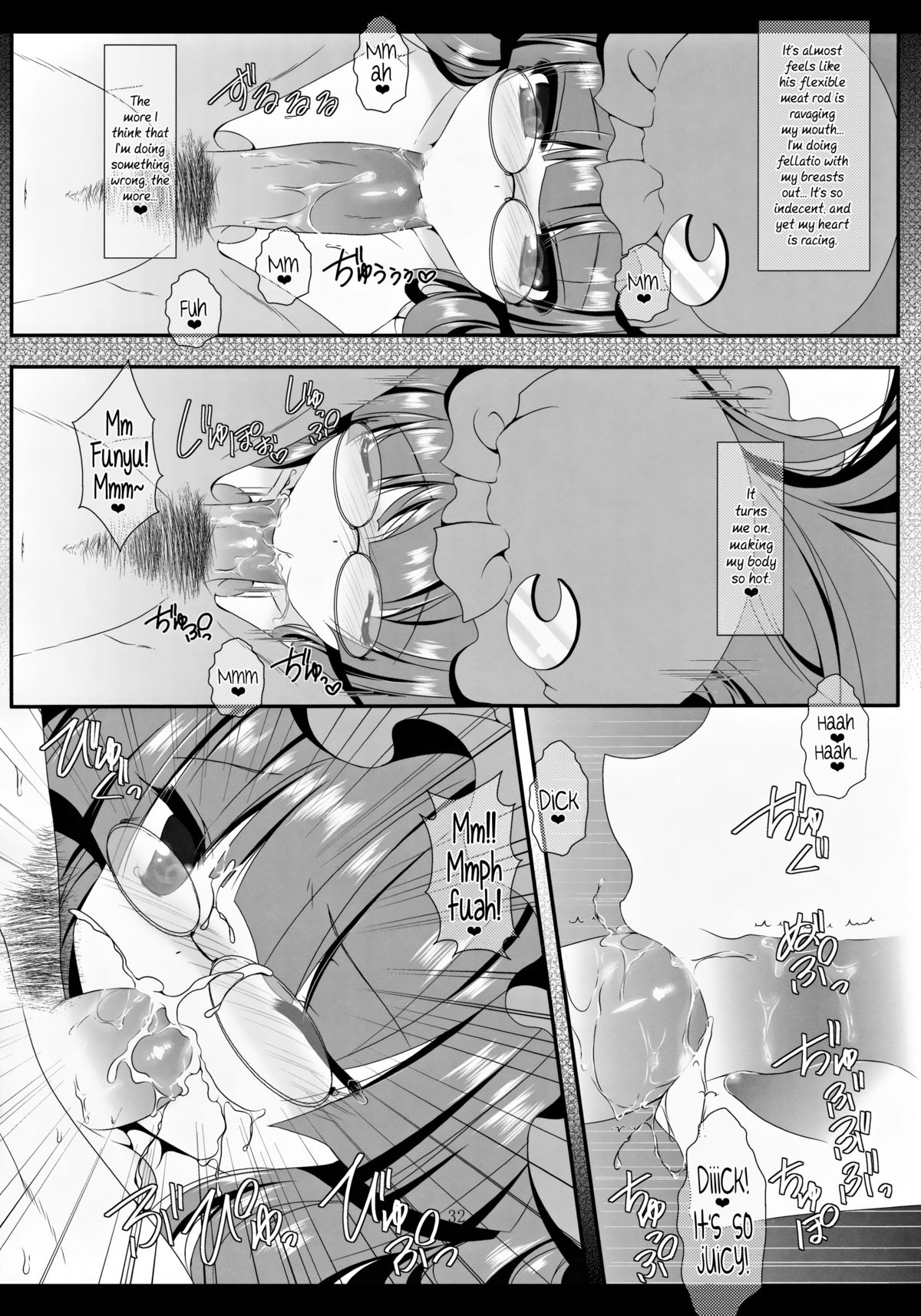 (C84) [せとらん (イトウせと、タンノらん)] MAGIC MAGIC (東方Project) [英訳]