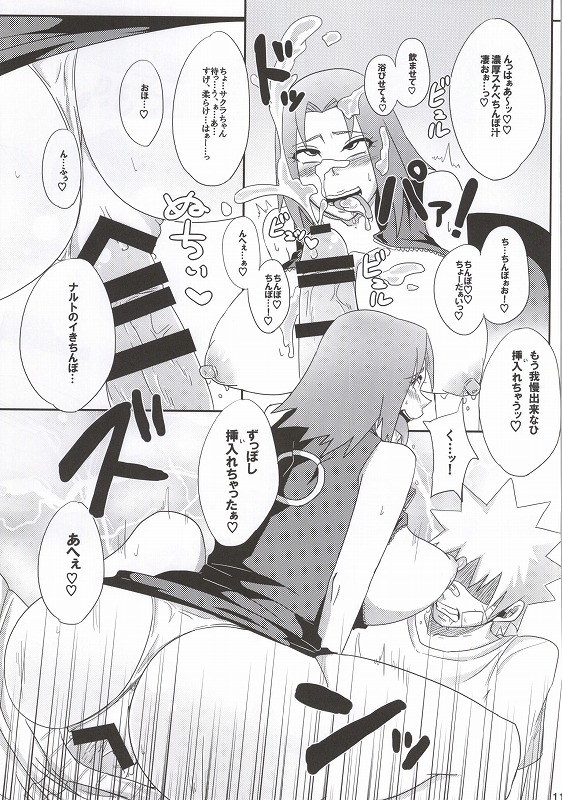 (C86) [ぷっちゅ (越川リューカ)] 忍の心得 (ナルト)