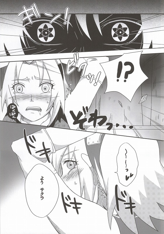 (C86) [ぷっちゅ (越川リューカ)] 忍の心得 (ナルト)