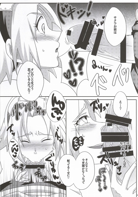 (C86) [ぷっちゅ (越川リューカ)] 忍の心得 (ナルト)