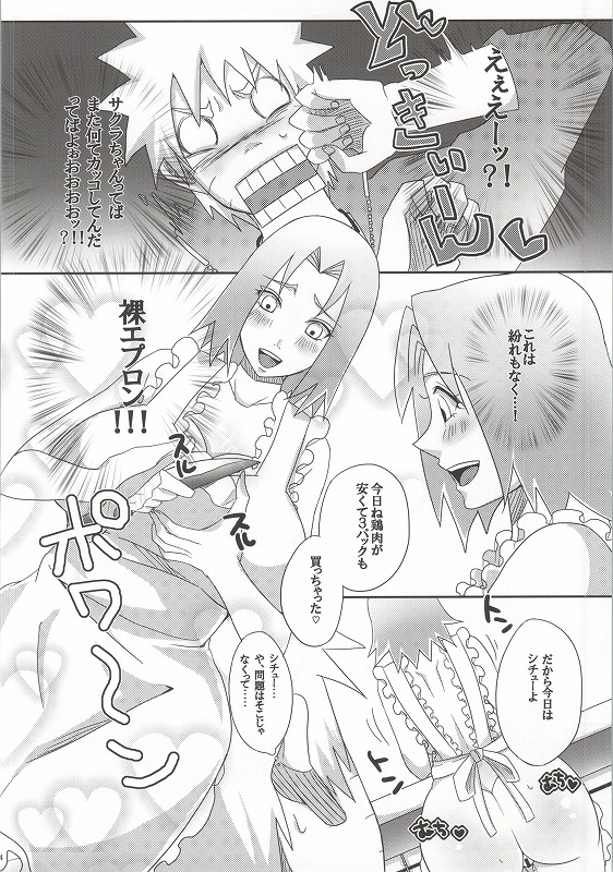 (C86) [ぷっちゅ (越川リューカ)] 忍の心得 (ナルト)