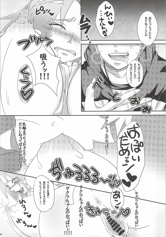 (C86) [ぷっちゅ (越川リューカ)] 忍の心得 (ナルト)