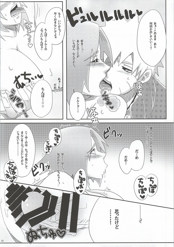 (C86) [ぷっちゅ (越川リューカ)] 忍の心得 (ナルト)