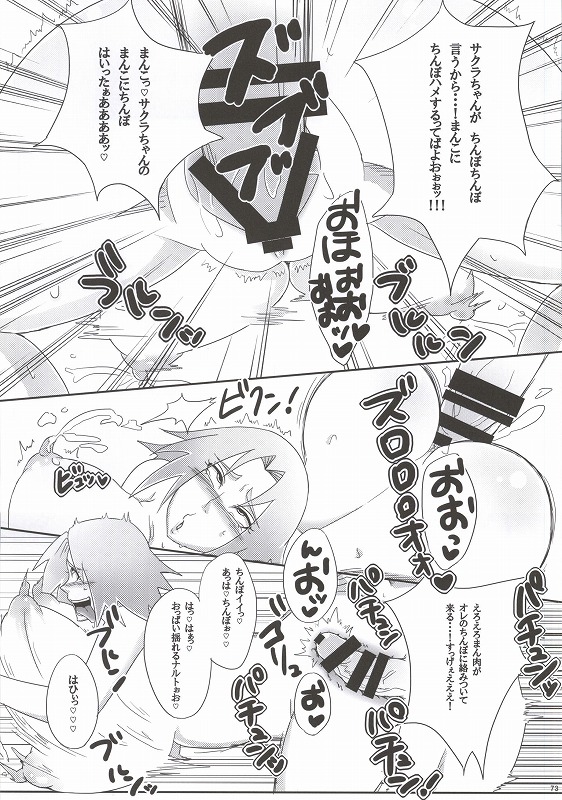 (C86) [ぷっちゅ (越川リューカ)] 忍の心得 (ナルト)