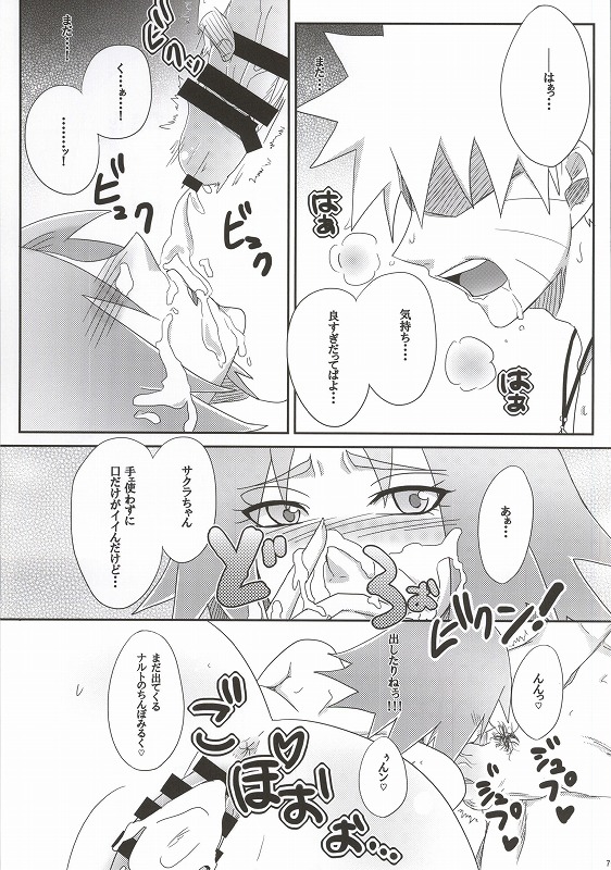 (C86) [ぷっちゅ (越川リューカ)] 忍の心得 (ナルト)