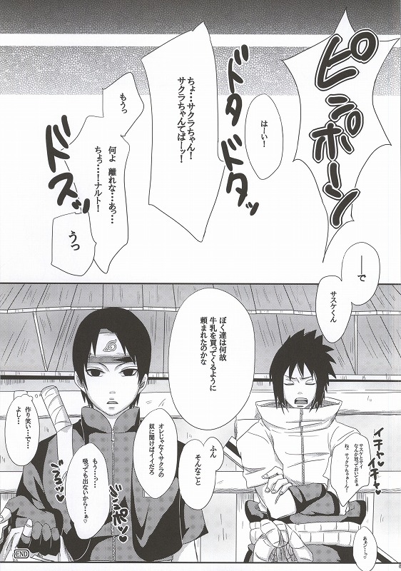 (C86) [ぷっちゅ (越川リューカ)] 忍の心得 (ナルト)