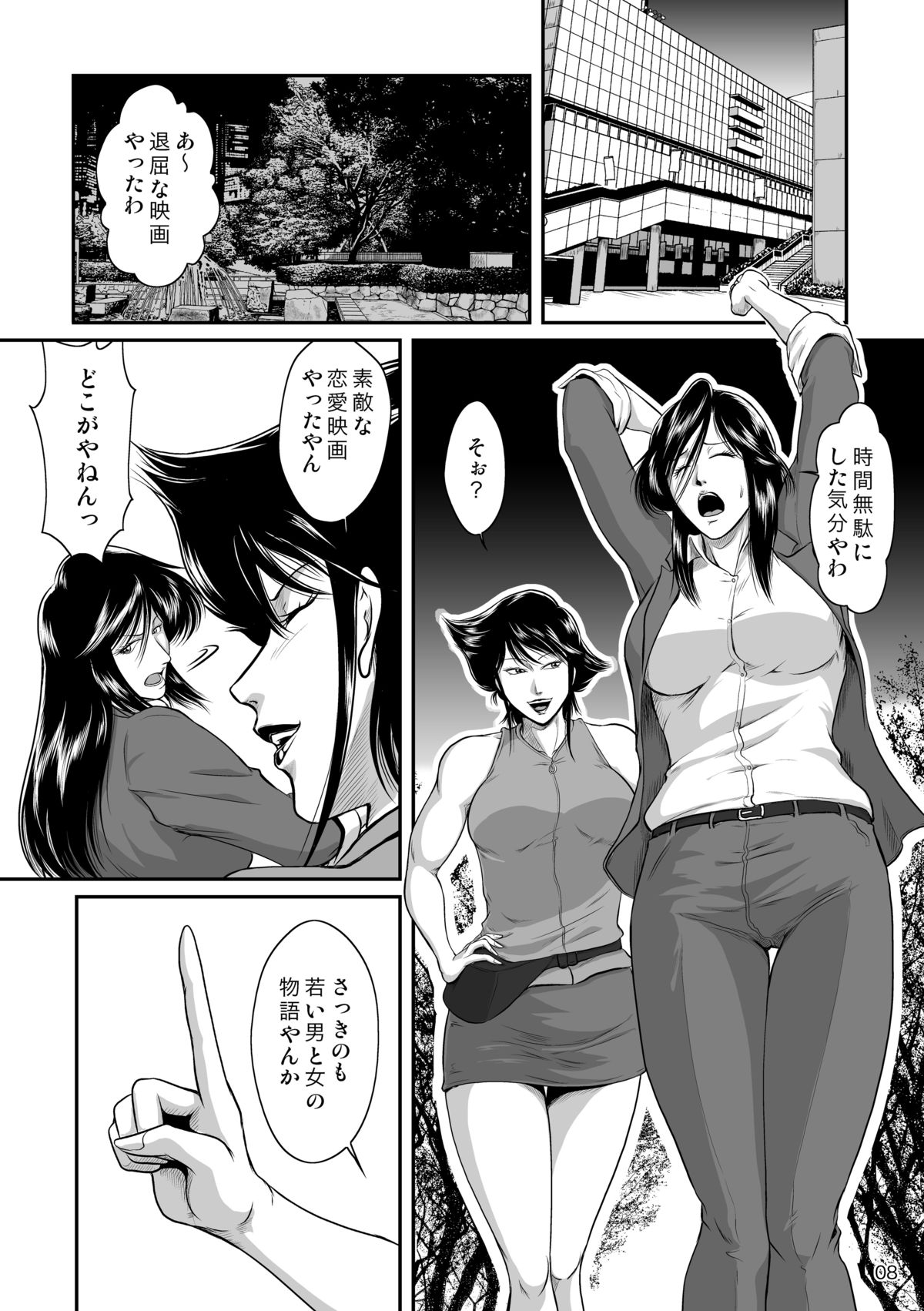 [冴 (宇美山ミサキ)] Bitch ＆Slave (びっちさんとすれいぶさん) [DL版]